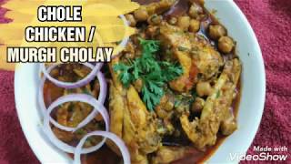 Chole Chicken Recipe  How to make Chicken Chole  Chollay Chicken  ढाबा स्टाईल छोले चिकन [upl. by Aehcim]