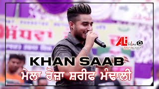 LiveKhan SaabMela Mandali Da 2023  ਮੇਲਾ ਮੰਢਾਲੀ ਦਾ  ALI FILMS 8427124412 [upl. by Abijah]