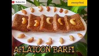 MUMBAI FAMOUS AFLATOON MITHAI  AFLATOON RECIPE  SWEET BARFI  Malayalam [upl. by Kaitlynn799]