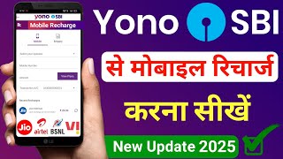 Yono sbi se mobile recharge kaise kare  Yono sbi se recharge kaise kare  how to recharge from yono [upl. by Vial478]