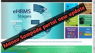 how to know new update Manav Sampada portal Manav Sampada portal per naya update how to login [upl. by Lanoil103]