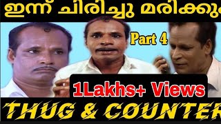 Naseer Sankranthy Thug Life  Part 4  Kamalasanan  Naseer Sankranthy Comedy  Thatteem Mutteem [upl. by Erv]