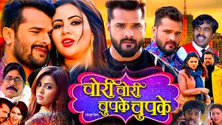 Chori Chori Chupke Chupke Bhojpuri Film 2023। Khesari Lal Yadav। Sahar Afsa। Full Movie Fact [upl. by Elladine123]