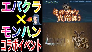 【FF7EC】まったり雑談しながらリヴァイアサンEXマルチ参加型で遊びましょう [upl. by Yllib]