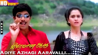 Adiye Azhagi Aaravalli HD  Sathyaraj  Devayani  Mumtaj  NaMuthukumar  Vivaramana Aalu [upl. by Drazze569]