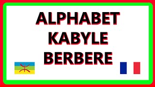 Alphabet kabyle berbère [upl. by Skippie]