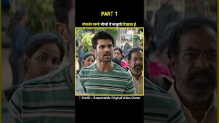 Part 1 कंजूस आदमी The Family Star New South Movie Explain In Hindi 😱 shorts shortsfeed [upl. by Eanel428]