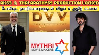 டோலிவுட் தயாரிப்பாளர்களுடன் கைகோர்த்த VIJAY amp AJITH  காரணம் AK63 amp Thalapathy69 Production Update [upl. by Berna]