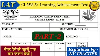 LAT paperClass 5 Learning achievement test  Part 2  Maths and EVS question solution kvs cbse [upl. by Arah]