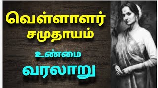 வெள்ளாளர் சமுதாயம் வரலாறு  The history of Vellalar [upl. by Ymmak]