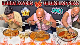 Kanda Lovers VS CLP l Eating Challenge l Ulhas Kamathe l Chicken Leg Piece [upl. by Hoj]