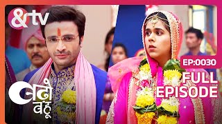 क्यों Viren और Badho की शादी टूट जाती है 21 Oct 16  Badho Bahu Full Ep30 andtvchannel [upl. by Carl]