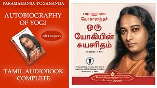 Autobiography of Yogi Tamil Audiobook [upl. by Satsoc54]