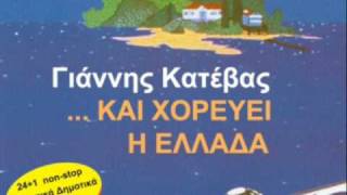 Greek Folk Songs Antikristos by Katevas  Αντικριστός  Κατέβας [upl. by Annahsohs]