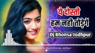 Ye Dosti Hum Nahi Todenge Dj Remix  New Dj Remix 2024  Singer Rahul Jain [upl. by Kassity]