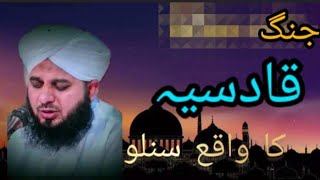 This is the story of Qadisiyahpeerajmalrazaqadriemotionalbayanyoutubevideo ytvideo ytviralvideo [upl. by Irahc]