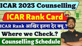 ICAR UG Rank Card 2023 कब आयेगा 🔥  ICAR 2023 Counselling Schedule  ICAR 2023 Counselling Update [upl. by Craddock]