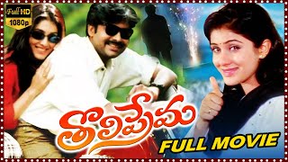 Tholi Prema Telugu Full HD Movie  Pawan Kalyan  Keerthi Reddy  HD Cinema Official [upl. by Hareehat760]