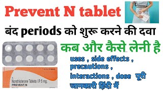 Primolut n tablet uses  Norethisterone tablets ip 5mg uses  Prevent n tablet [upl. by Alyehs]