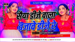 Saiya Dj Wala🥰🥰 New Khortha Bhojpuri Instagram Song Dehati Jhumar Dance Remix Dj Ravi Remix [upl. by Nerac]