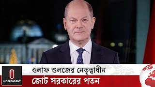 দীর্ঘদিন ধরেই জোট সরকারের তিনটি দলের নেতাদের মধ্যে বিবাদ চলছে  Olaf Schulz  World [upl. by Gerhardine]