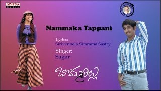 Nammaka Tappani Full Song  Bommarillu Movie  Siddharth Genelia [upl. by Munshi]