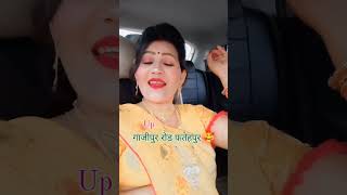 Rah mein nikal Chale bhaiytviral bhojpuri youtubeshorts plzsubscribe [upl. by Bonnie]