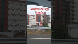 Medical College Dumka dumka short ytshorts [upl. by Valente]