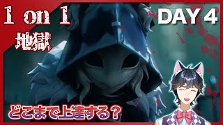 【検証！第五人格】マンモスがイタカA徽章と1on1やり続けたらどこまで上達する？4日目【Vtuber】 [upl. by Irod]