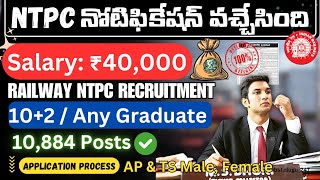 Railway RRB NTPC Recruitment 2024  10884 Vacancies Details amp Preparation Tips jobstelugu247 [upl. by Blen]