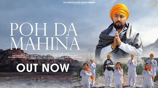 Poh Da Mahina  Chothe Sahibzade   Dalbara S Dubai  Latest Devotional Song 2024  AB Bobby [upl. by Nrol204]