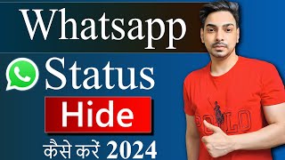 Whatsapp Status Hide Kaise Kare  How To Hide WhatsApp Status [upl. by Teri]