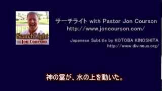 サーチライト with Pastor Jon Courson 創世記第7、8章－３ [upl. by Aerdnahs]