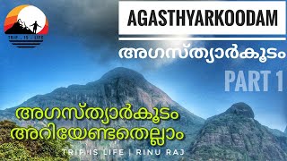 Agasthyarkoodam Trekking Part 1 [upl. by Einaj]