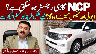 NCP Cars ki registration ho sakti ha How to pay custom amp duties of NCP cars in Pakistan [upl. by Naihs]