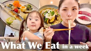 What We Eat in a Week  Japanese Family  Realistic Vlog [upl. by Kaitlin]