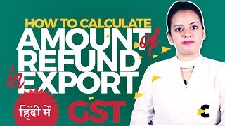 How to calculate the amount of refund in export under GST 2017 in India [upl. by Einaoj187]