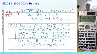 HKDSE 2024 Paper 1 Q17 CG2 CG3 [upl. by Marron]