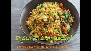 foxtail millet recipes in telugu  Korralu recipes in telugu  Korralu tho Upma yodhahealthandmore [upl. by Ritter]