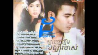 snam nhor nhem songsa jas by reach  rhm 446 [upl. by Ylil]