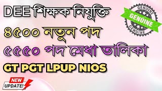 DEE LPUP MERIT LIST NEW ADVERTISEMENT amp APPOINTMENT  ASSAM TET RECRUITMENT 2024 [upl. by Edva175]