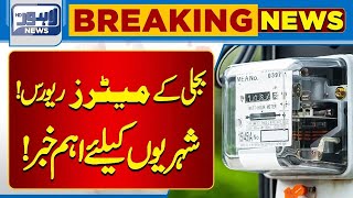 Latest News About LESCO And for Electricity Users  Lahore News HD [upl. by Guenzi853]