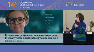 Линзы для очков Essilor Stellest® в эффективном контроле миопии [upl. by Vey]