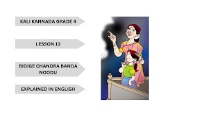 KALI KANNADA GRADE 4 POEM 13 BIDIGE CHANDRA BANDA NOODUಬಿದಿಗೆ ಚಂದ್ರ ಬಂದ ನೋಡು Explained in ENGLISH [upl. by Nosille]