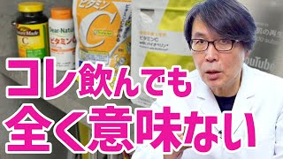 50代のエイジングケアのための「正しいサプリメントの選び方」を解説します [upl. by Relly]