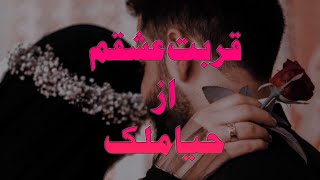 qurbat e ishqam by haya Malik EP 4 [upl. by Nnylodnewg]