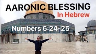 AARONIC BLESSING IN HEBREW AND ENGLISH [upl. by Aetnuahs]