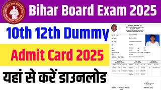 Bihar Board 10th 12th Dummy Admit Card 2025  Bihar Board 12th Dummy Admit Card 2025 [upl. by Linnell]