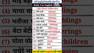 Important words for spoken spokenenglish vocabulary speakenglish english words trending yt [upl. by Gilpin]