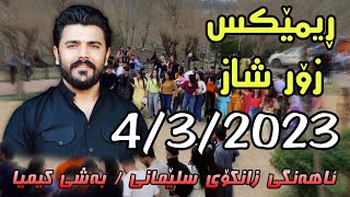 Yadgar Xalid  Ahangi Zankoy Slemani  Bashe Kimya  432023 Music Ata Majid [upl. by Adnohryt]